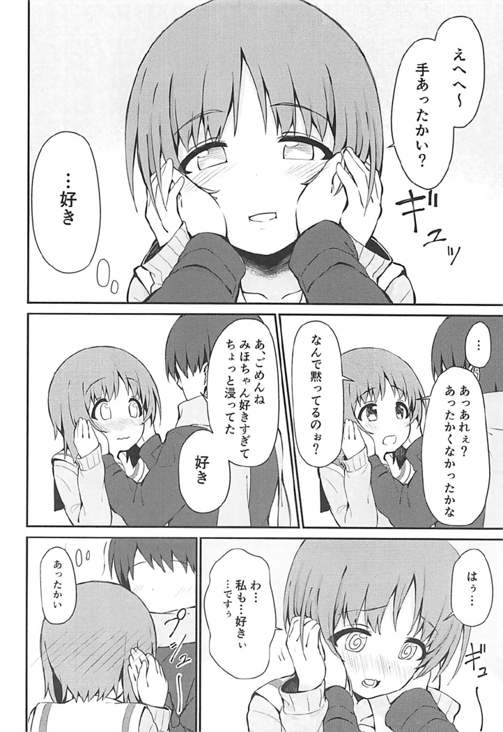 Miporin to Icha Love Ecchi suru Hon