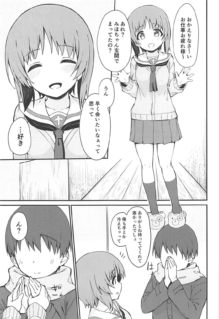 Miporin to Icha Love Ecchi suru Hon