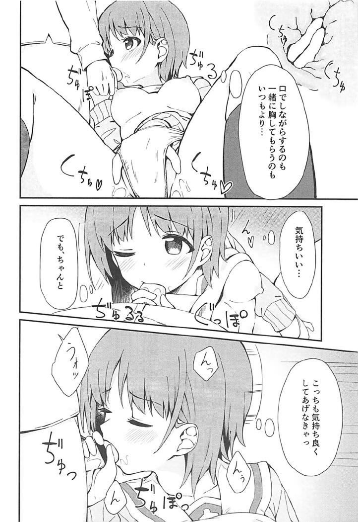 Miporin to Icha Love Ecchi suru Hon
