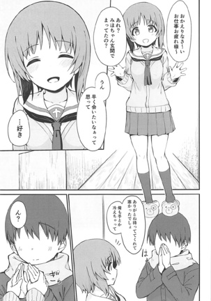 Miporin to Icha Love Ecchi suru Hon - Page 2