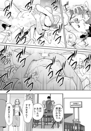 "Otto no Buka ni Ikasarechau..." Aragaezu Kanjite Shimau Furinzuma 14 - Page 21