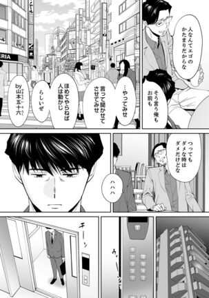 "Otto no Buka ni Ikasarechau..." Aragaezu Kanjite Shimau Furinzuma 14 - Page 13