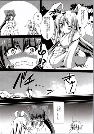 Reimu ga Ore no Yome!! Roku Page #23