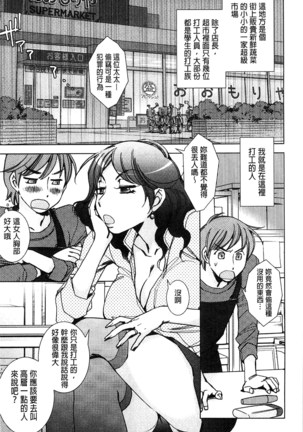 Shiawasesou no Yasashii Koibito | 幸福莊裡溫柔的戀人 Page #30