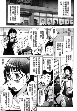 Shiawasesou no Yasashii Koibito | 幸福莊裡溫柔的戀人 Page #136