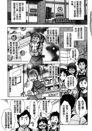 Shiawasesou no Yasashii Koibito | 幸福莊裡溫柔的戀人 Page #156