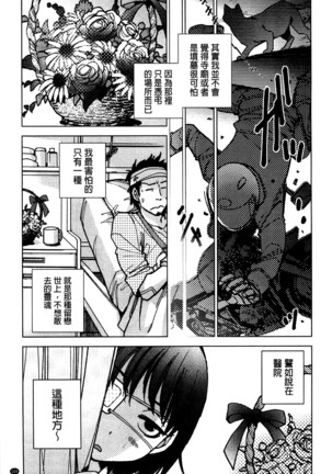 Shiawasesou no Yasashii Koibito | 幸福莊裡溫柔的戀人 Page #112