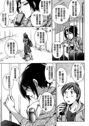 Shiawasesou no Yasashii Koibito | 幸福莊裡溫柔的戀人 Page #182