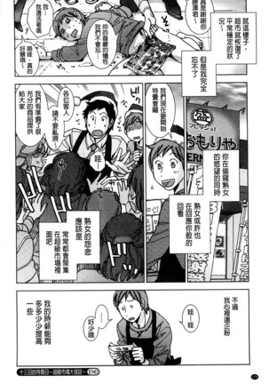 Shiawasesou no Yasashii Koibito | 幸福莊裡溫柔的戀人 - Page 173