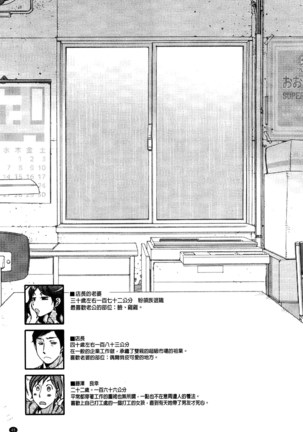 Shiawasesou no Yasashii Koibito | 幸福莊裡溫柔的戀人 Page #48