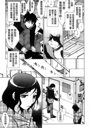 Shiawasesou no Yasashii Koibito | 幸福莊裡溫柔的戀人 Page #50