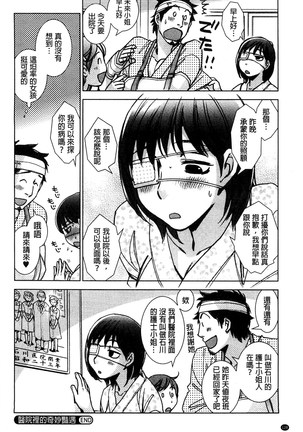 Shiawasesou no Yasashii Koibito | 幸福莊裡溫柔的戀人 Page #131