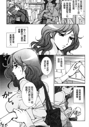 Shiawasesou no Yasashii Koibito | 幸福莊裡溫柔的戀人 - Page 28