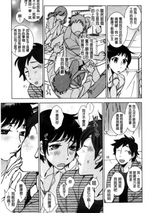 Shiawasesou no Yasashii Koibito | 幸福莊裡溫柔的戀人 - Page 98