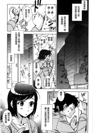 Shiawasesou no Yasashii Koibito | 幸福莊裡溫柔的戀人 - Page 8