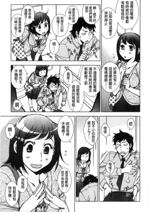 Shiawasesou no Yasashii Koibito | 幸福莊裡溫柔的戀人 Page #10