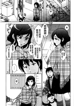 Shiawasesou no Yasashii Koibito | 幸福莊裡溫柔的戀人 Page #54