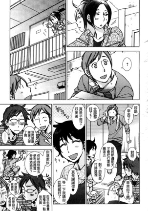 Shiawasesou no Yasashii Koibito | 幸福莊裡溫柔的戀人 Page #178