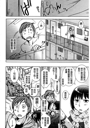 Shiawasesou no Yasashii Koibito | 幸福莊裡溫柔的戀人 Page #193