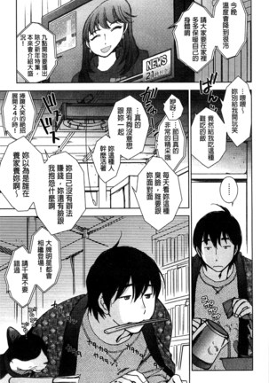 Shiawasesou no Yasashii Koibito | 幸福莊裡溫柔的戀人 Page #52