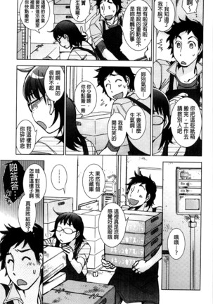 Shiawasesou no Yasashii Koibito | 幸福莊裡溫柔的戀人 - Page 138