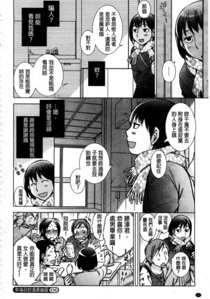 Shiawasesou no Yasashii Koibito | 幸福莊裡溫柔的戀人 Page #195