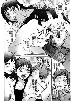 Shiawasesou no Yasashii Koibito | 幸福莊裡溫柔的戀人 Page #167