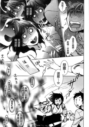 Shiawasesou no Yasashii Koibito | 幸福莊裡溫柔的戀人 Page #172