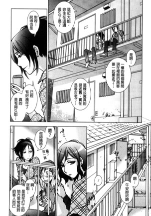 Shiawasesou no Yasashii Koibito | 幸福莊裡溫柔的戀人 Page #181