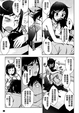 Shiawasesou no Yasashii Koibito | 幸福莊裡溫柔的戀人 - Page 14