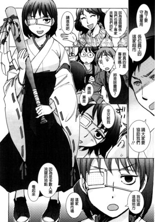 Shiawasesou no Yasashii Koibito | 幸福莊裡溫柔的戀人 Page #157