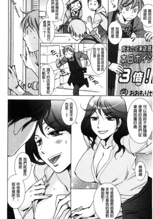 Shiawasesou no Yasashii Koibito | 幸福莊裡溫柔的戀人 - Page 33