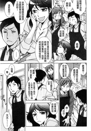 Shiawasesou no Yasashii Koibito | 幸福莊裡溫柔的戀人 - Page 32