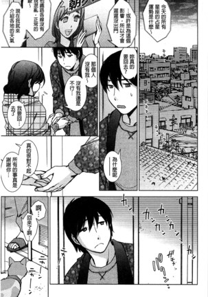 Shiawasesou no Yasashii Koibito | 幸福莊裡溫柔的戀人 - Page 68