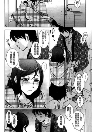 Shiawasesou no Yasashii Koibito | 幸福莊裡溫柔的戀人 - Page 55