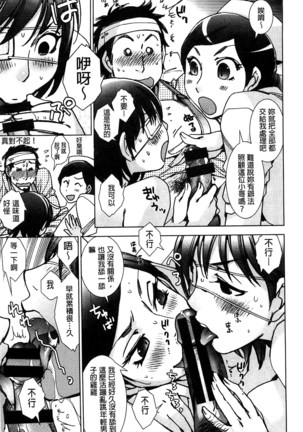 Shiawasesou no Yasashii Koibito | 幸福莊裡溫柔的戀人 Page #122