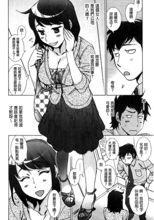 Shiawasesou no Yasashii Koibito | 幸福莊裡溫柔的戀人 Page #11