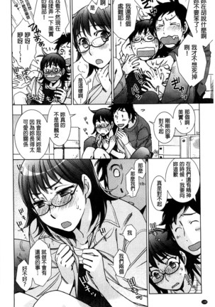 Shiawasesou no Yasashii Koibito | 幸福莊裡溫柔的戀人 Page #141