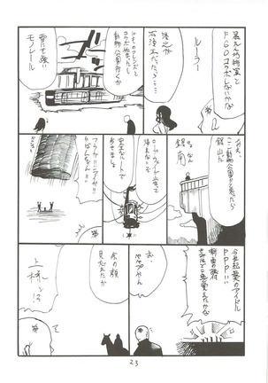 絆が深まることでついマイルームでち◯ぽを連呼するサーヴァント Page #22