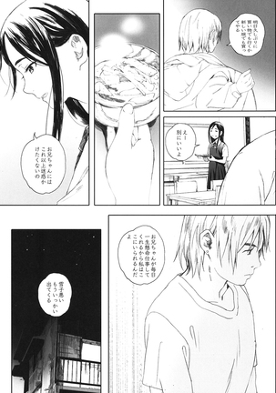 Kachiku no Ou Page #56