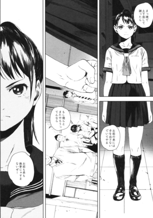 Kachiku no Ou Page #21