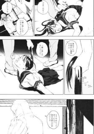 Kachiku no Ou Page #34