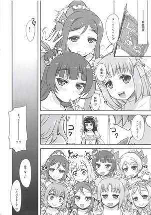 ダイヤちゃんがほしい!（性的に）というほん Page #9