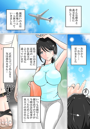 Gifu no Geretsu de Gehin na Sex ni Kuppuku Shita Watashi Page #3