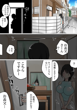 Gifu no Geretsu de Gehin na Sex ni Kuppuku Shita Watashi - Page 4