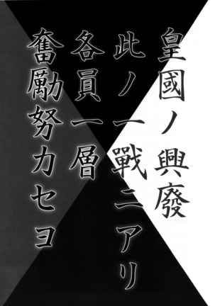 Musashi no Dokidoki Daisakusen | Musashi's Heart-Pounding Great Strategy! - Page 3