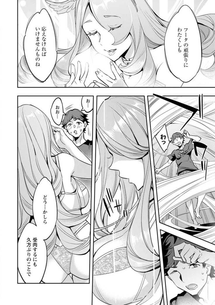 MR Megami Reality
