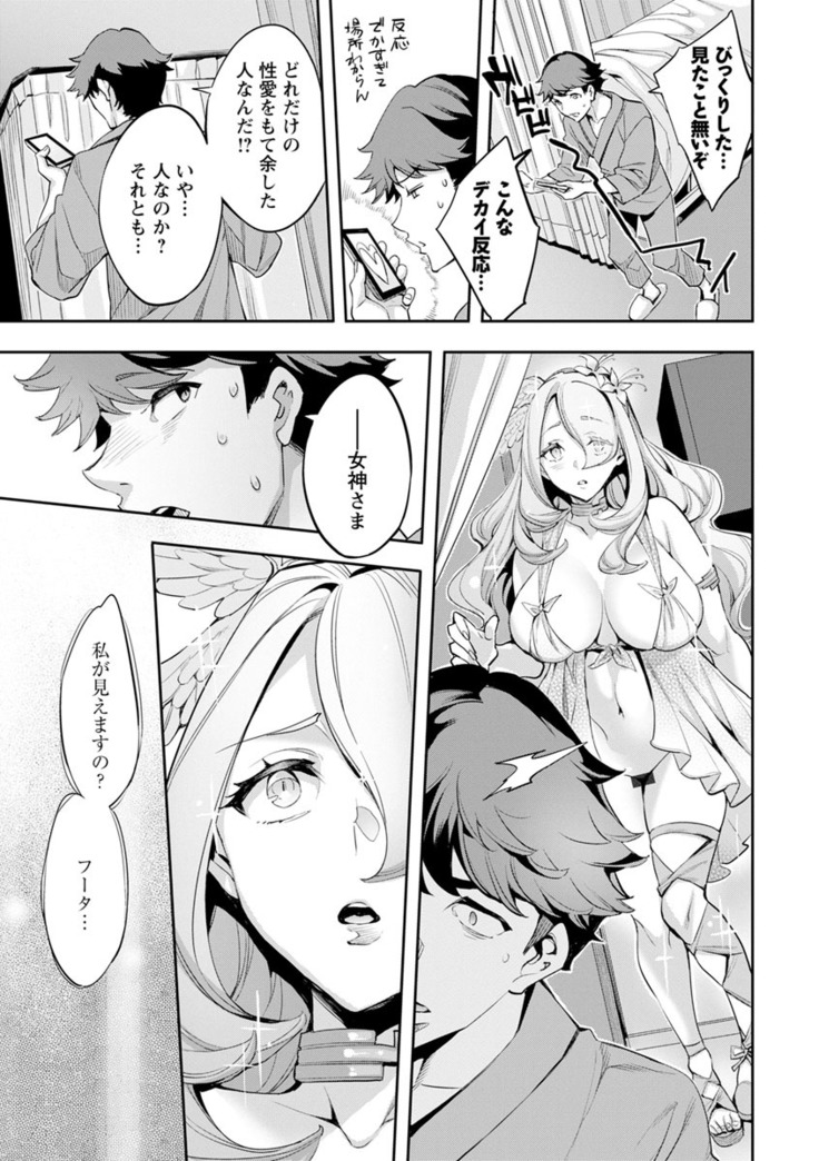 MR Megami Reality
