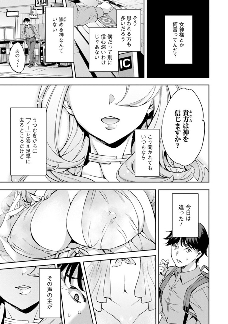 MR Megami Reality