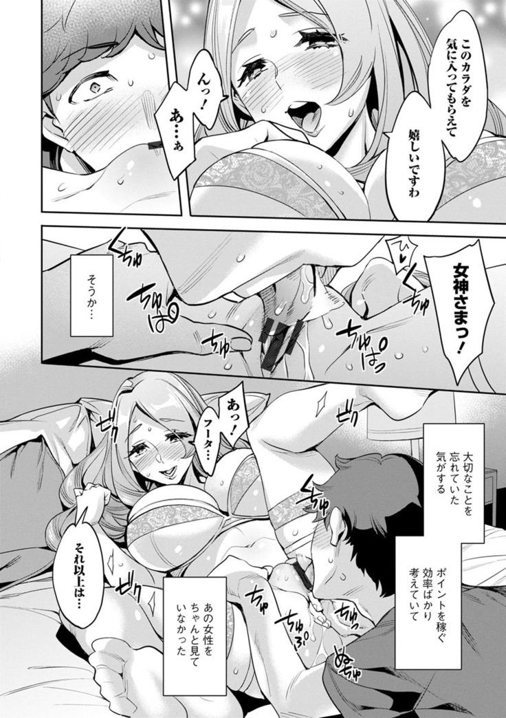 MR Megami Reality